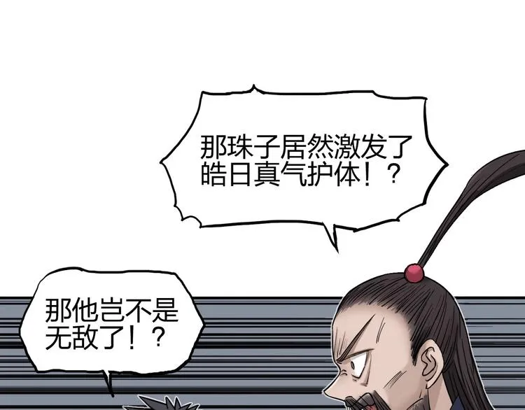 第189话 横竖都是死？ 第21页