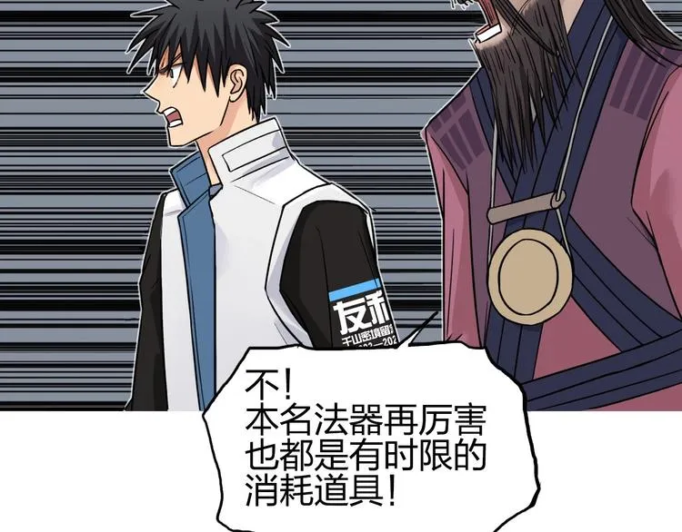 第189话 横竖都是死？ 第22页