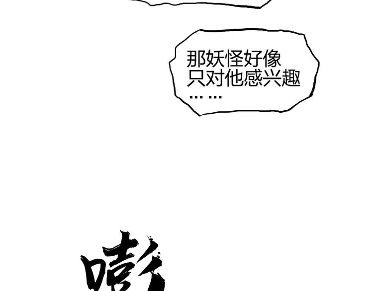 第189话 横竖都是死？ 第23页