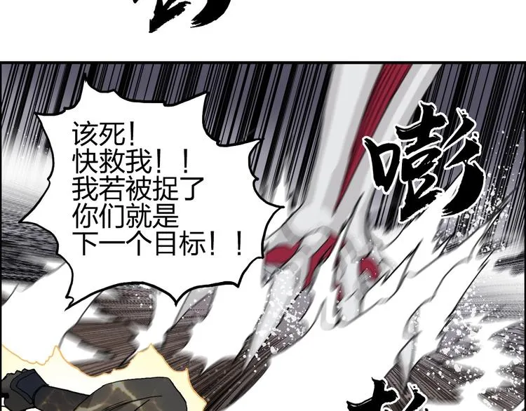 第189话 横竖都是死？ 第24页