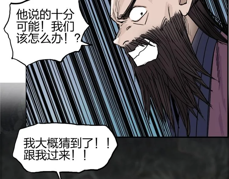 第189话 横竖都是死？ 第26页