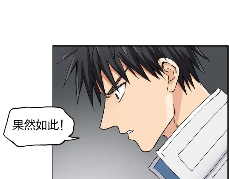 第189话 横竖都是死？ 第31页