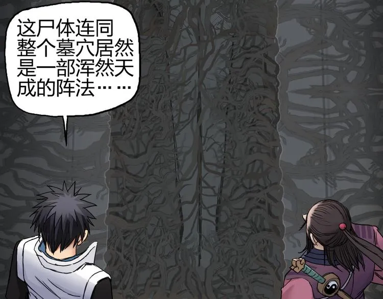 第189话 横竖都是死？ 第33页