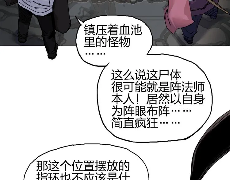 第189话 横竖都是死？ 第34页