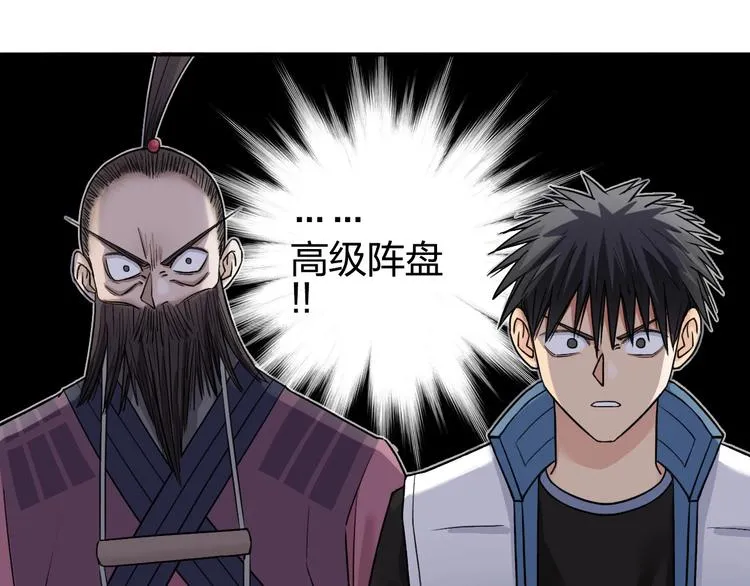第189话 横竖都是死？ 第37页