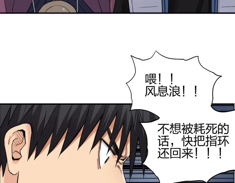 第189话 横竖都是死？ 第38页