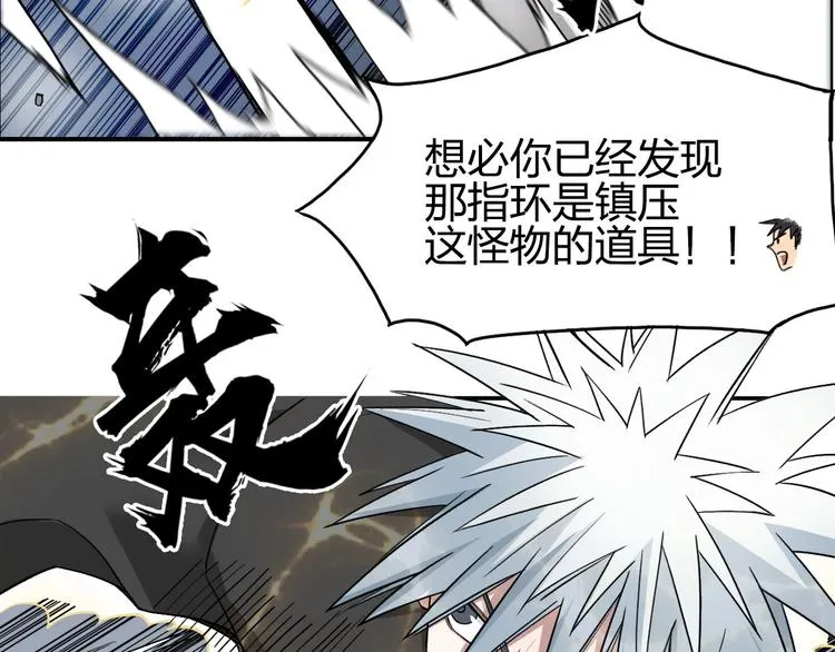 第189话 横竖都是死？ 第41页
