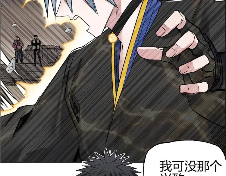 第189话 横竖都是死？ 第44页