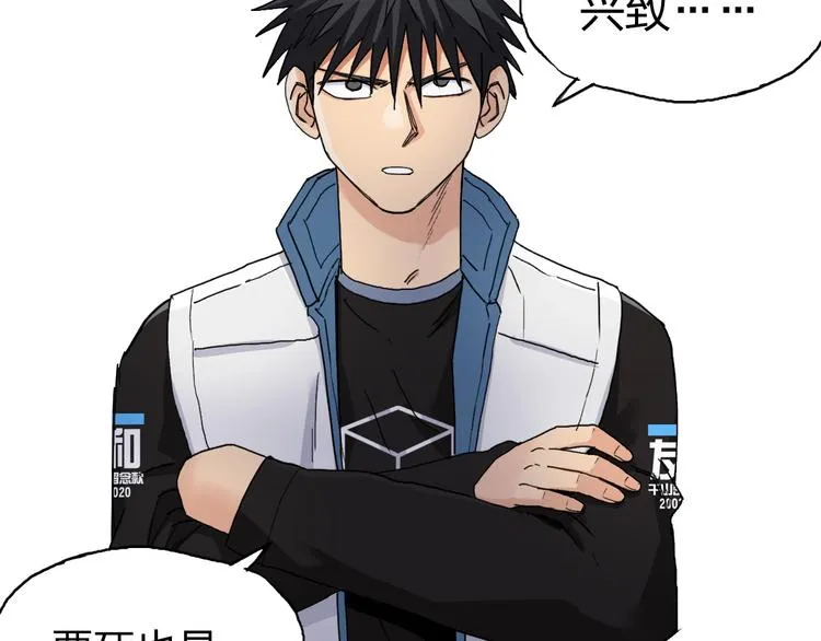第189话 横竖都是死？ 第45页