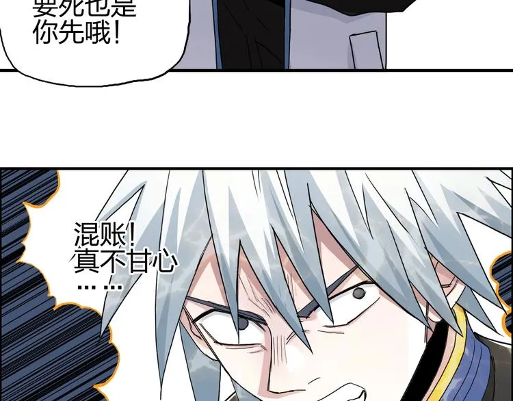 第189话 横竖都是死？ 第46页