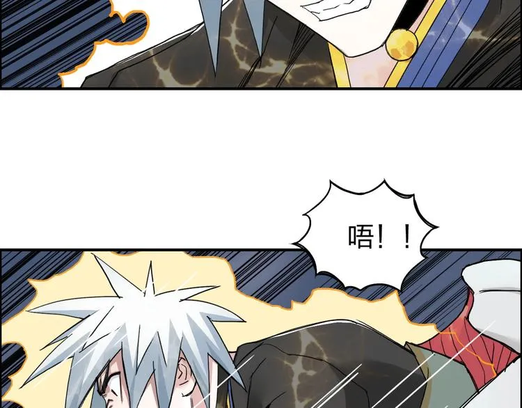 第189话 横竖都是死？ 第47页