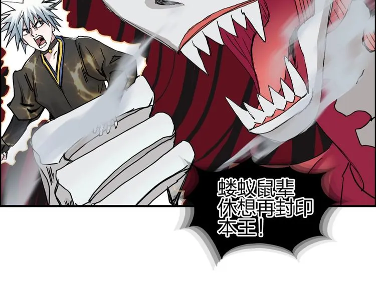 第189话 横竖都是死？ 第50页