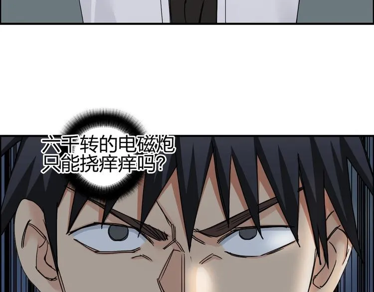 第189话 横竖都是死？ 第54页
