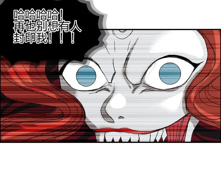 第189话 横竖都是死？ 第63页