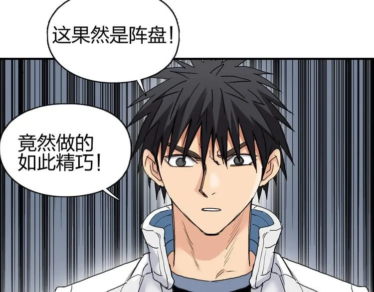 第189话 横竖都是死？ 第71页