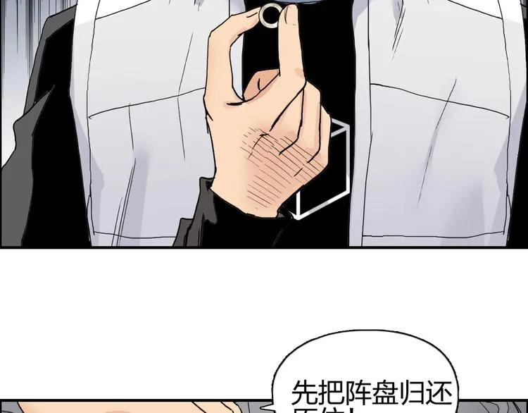 第189话 横竖都是死？ 第72页