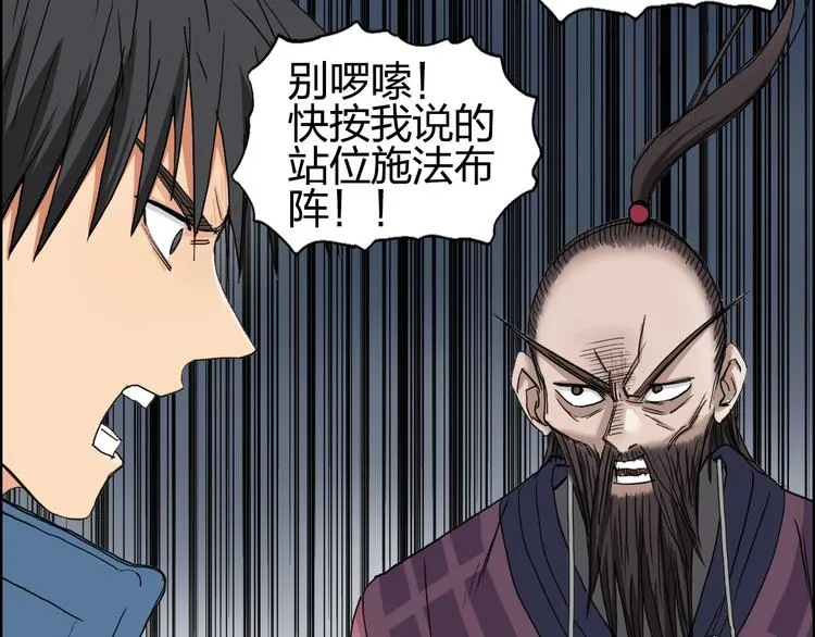 第189话 横竖都是死？ 第74页