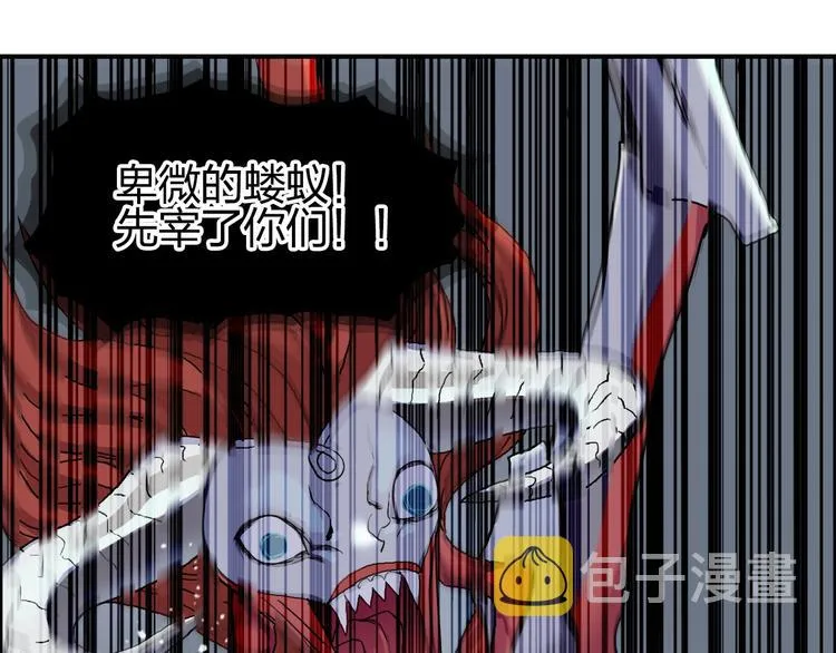 第189话 横竖都是死？ 第78页