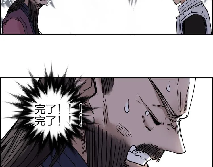 第189话 横竖都是死？ 第80页