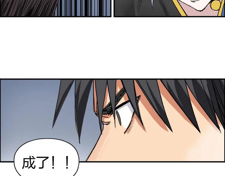 第189话 横竖都是死？ 第86页