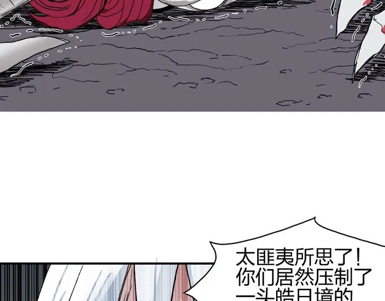 第189话 横竖都是死？ 第88页