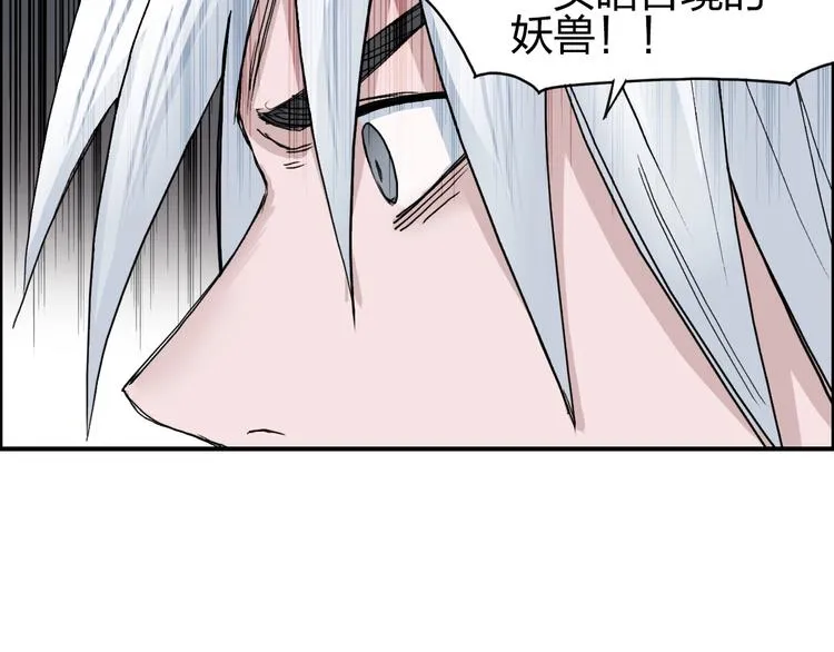 第189话 横竖都是死？ 第89页