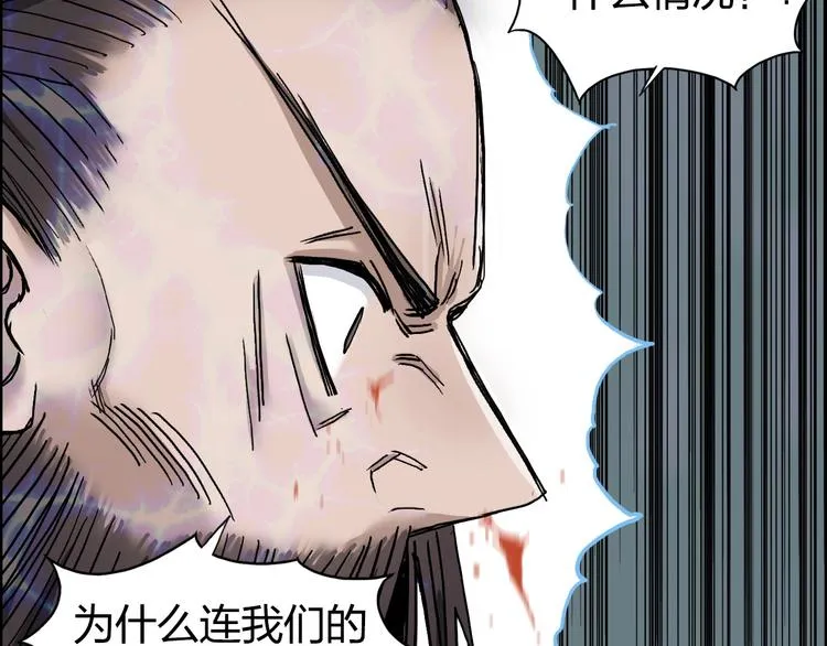 第189话 横竖都是死？ 第93页