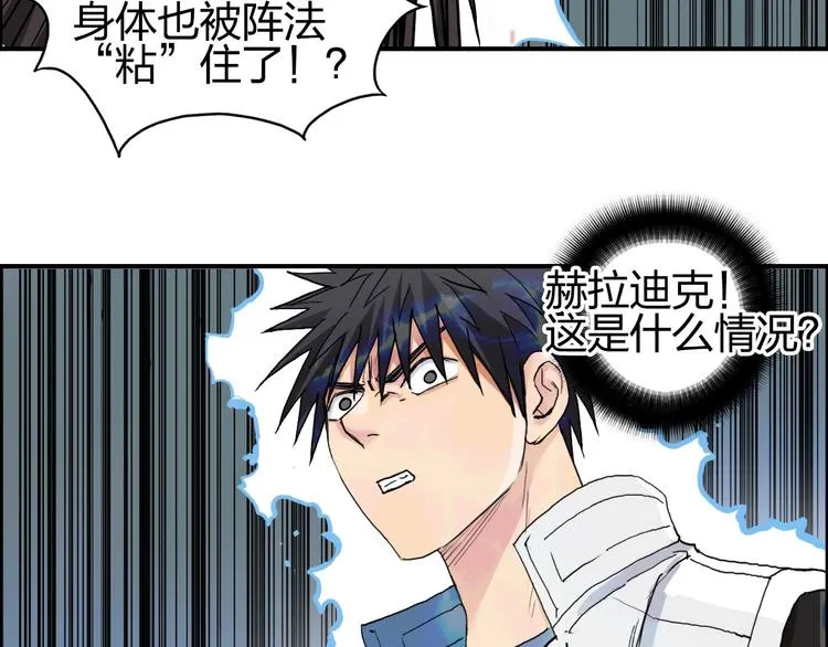 第189话 横竖都是死？ 第94页