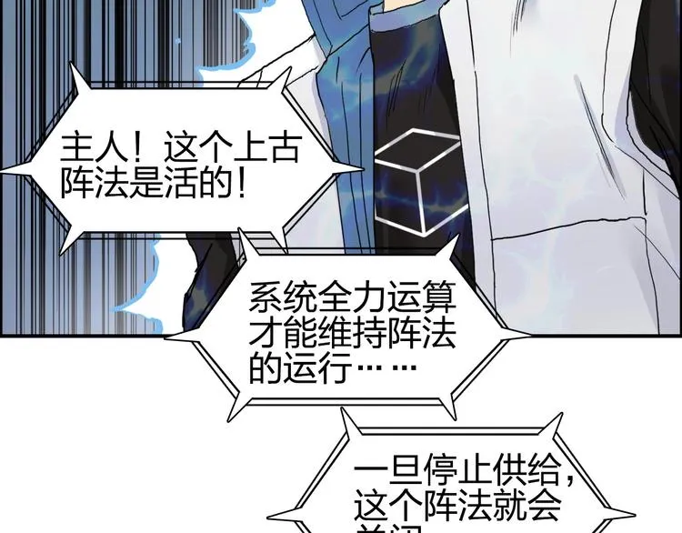 第189话 横竖都是死？ 第95页