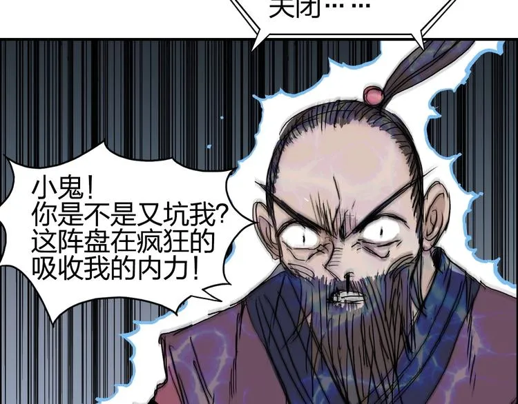 第189话 横竖都是死？ 第96页