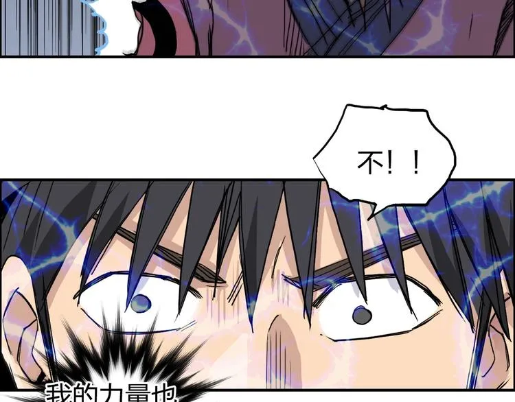 第189话 横竖都是死？ 第97页