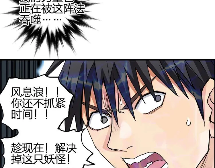 第189话 横竖都是死？ 第98页