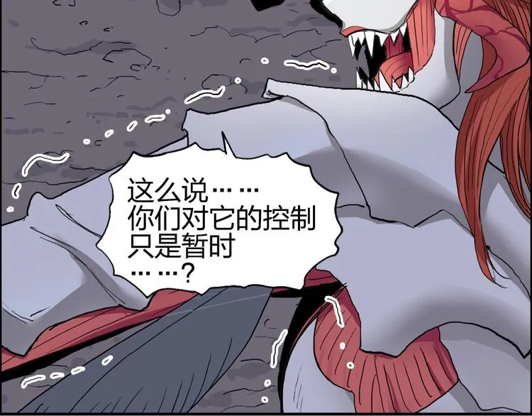 第189话 横竖都是死？ 第101页