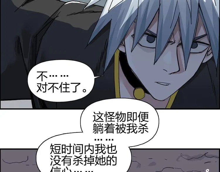 第189话 横竖都是死？ 第105页