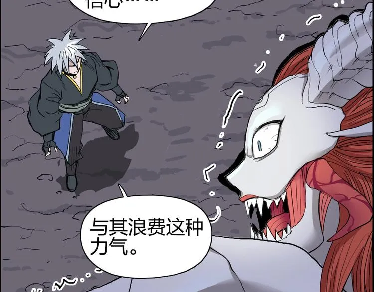 第189话 横竖都是死？ 第106页