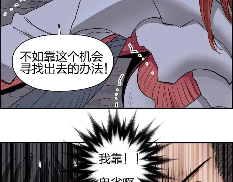 第189话 横竖都是死？ 第107页