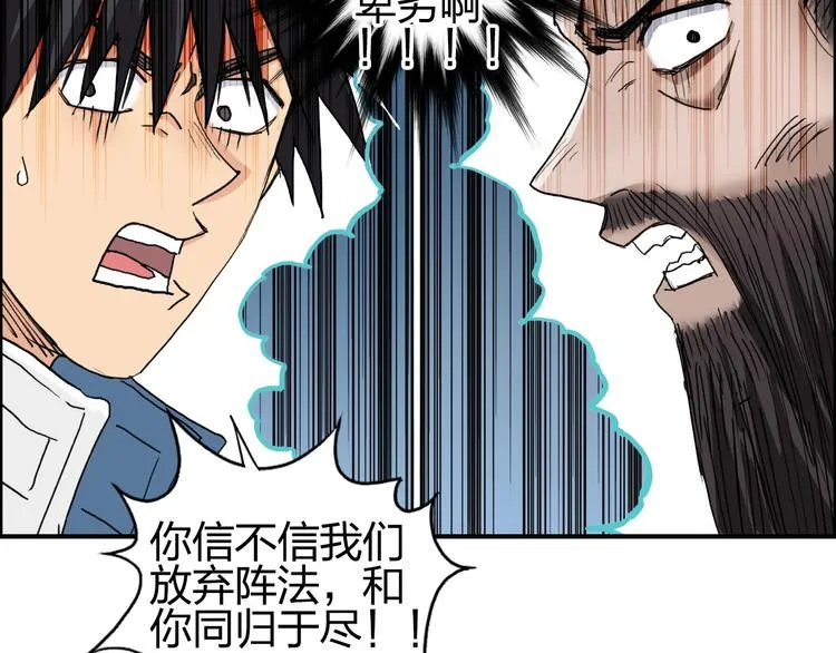 第189话 横竖都是死？ 第108页