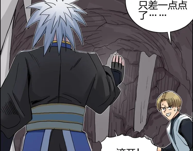 第189话 横竖都是死？ 第110页