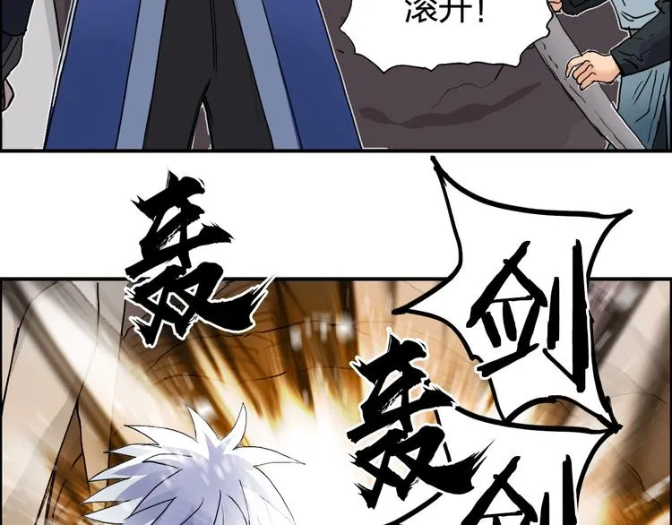 第189话 横竖都是死？ 第111页