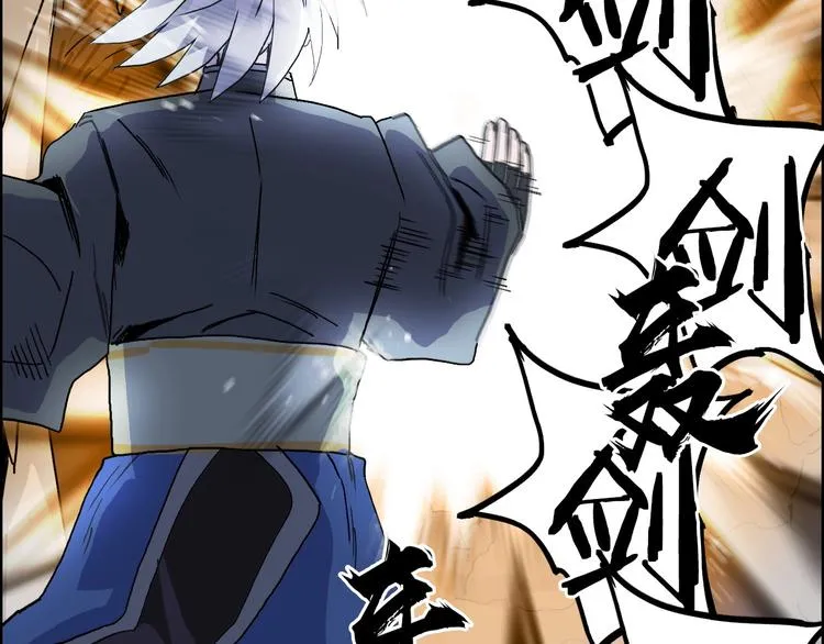 第189话 横竖都是死？ 第112页
