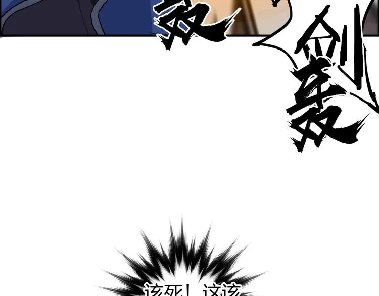 第189话 横竖都是死？ 第113页