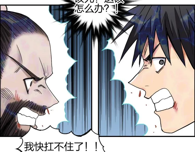 第189话 横竖都是死？ 第114页