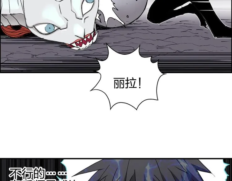 第189话 横竖都是死？ 第116页