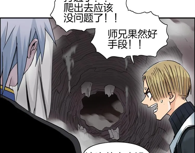 第189话 横竖都是死？ 第118页