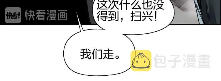 第189话 横竖都是死？ 第119页