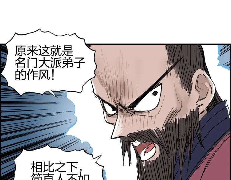 第189话 横竖都是死？ 第120页