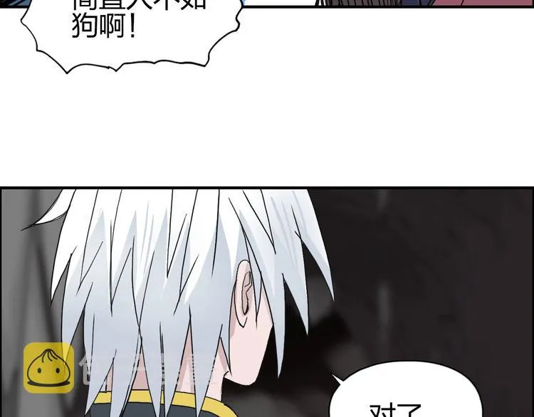 第189话 横竖都是死？ 第121页
