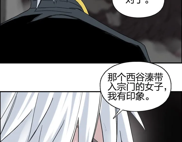 第189话 横竖都是死？ 第122页