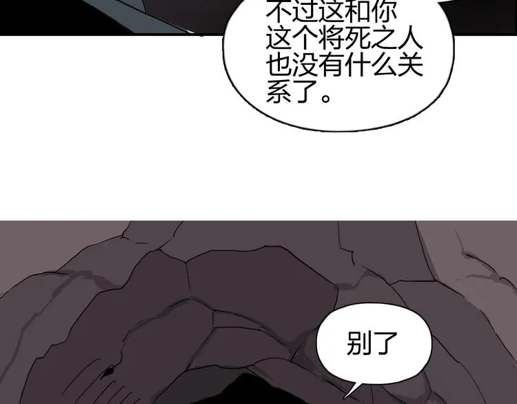 第189话 横竖都是死？ 第124页