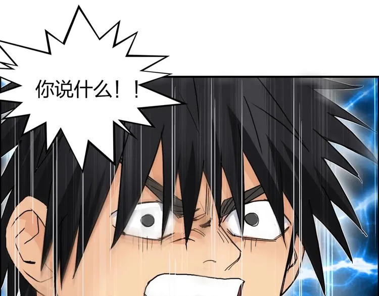 第189话 横竖都是死？ 第127页